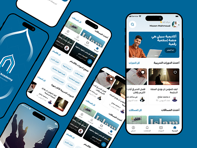 Sabeeli Academy App design minimal ui uidesign uiux user interface design ux واجهة المستخدم