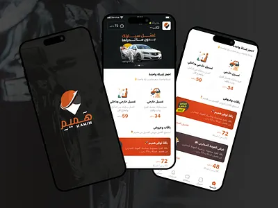 Redesign Of Hamim App app design graphic design hamim minimal ui uidesign uiux user interface design المستخدم تجربة تصميم هميم واجهات واجهة المستخدم
