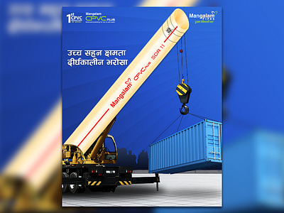 Mangalam CPVC Pipes branding graphic design pipes