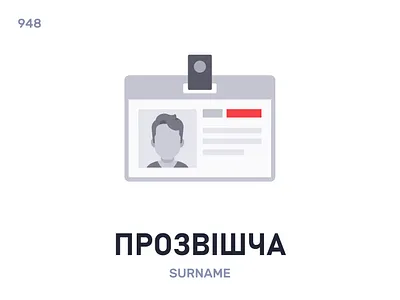 Прóзвішча / Surname belarus belarusian language daily flat icon illustration vector word