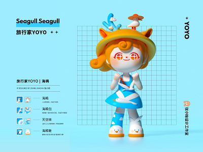 Traveller YOYO—IP (Mascot)—Seagull 3d blue c4d cute illustration ip mascot seagull yoyo 张小哈
