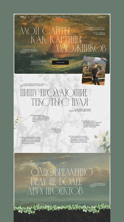 Website for web designer graphic design site tilda ui web design web site webdesign