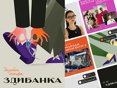 Zdybanka — Visual Identity for a Ukrainian Design Meetup brand brand design branding cool branding event design graphic design visual design