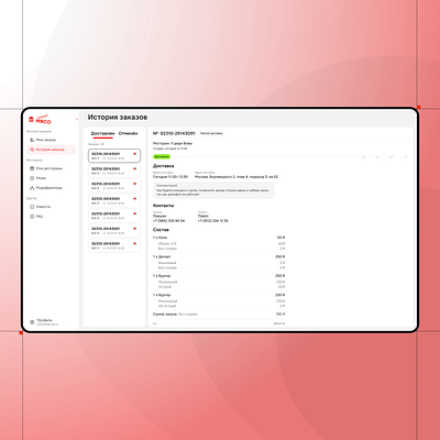 Admin delivery figma design