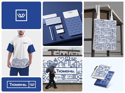 Tyumen — City Branding & Visual Identity brandbook brandidentity brandingproject citybranding customlogo designsystem destinationbranding graphicdesign icons identitysystem logodesign merchdesign modularidentity outdoorbranding packagingmockup russianbranding stationerydesign typography urbanbranding visualidentity