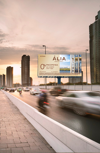Outdoor billboard / Real estate / ALIA ads alia billboard design graphic design outdoor real estate биллборд наружка наружная реклама