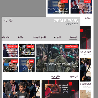 تصميم وتطوير موقع إخباري | ZEN NEWS adobe xd b2b b2c branding elementor figma jurnalism news web design web development website wordpress تصميم موقع تصميم موقع شركة منصة سلة