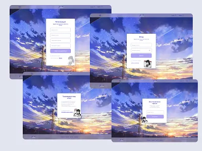 Registration form for the anime website anime design registration ui ux вход пароль регистрация