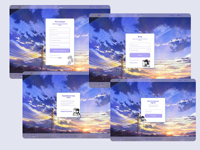 Registration form for the anime website anime design registration ui ux вход пароль регистрация