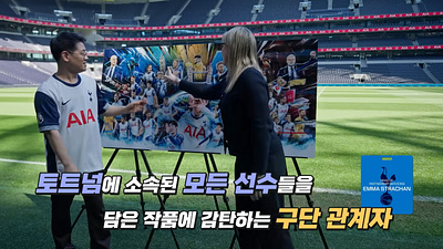 카제박 x 손흥민 일러스트 유로파리그 우승작품! 토트넘 전시! AIA 토트넘 투어 스포츠 아티스트 KAZE PARK aia생명 손흥민 작품 kazepark 손흥민 lafc sonny 손흥민 광고 아티스트 그림 작품 손흥민 그림 의뢰 손흥민 그림 작품 손흥민 그림 제작 손흥민 미국 이적 손흥민 아트 콜라보 손흥민 아티스트 작품 손흥민 우승 기념 그림 작품 손흥민 우승 기념 일러스트 손흥민 우승 기념 일러스트 작가 손흥민 일러스트 작가 손흥민 일러스트 카제박 손흥민 카제박 그림 손흥민 카제박 작품 손흥민 토트넘 레전드 그림 작품 카제박