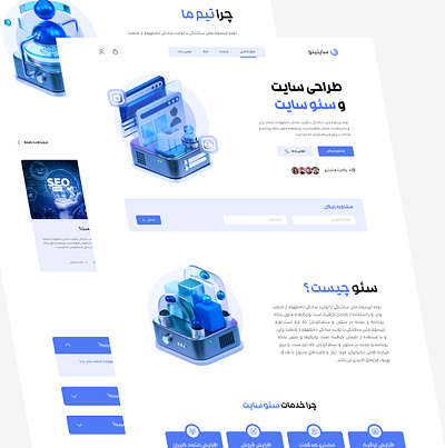 پروژه طراحی سایت سایتینو graphic design ui