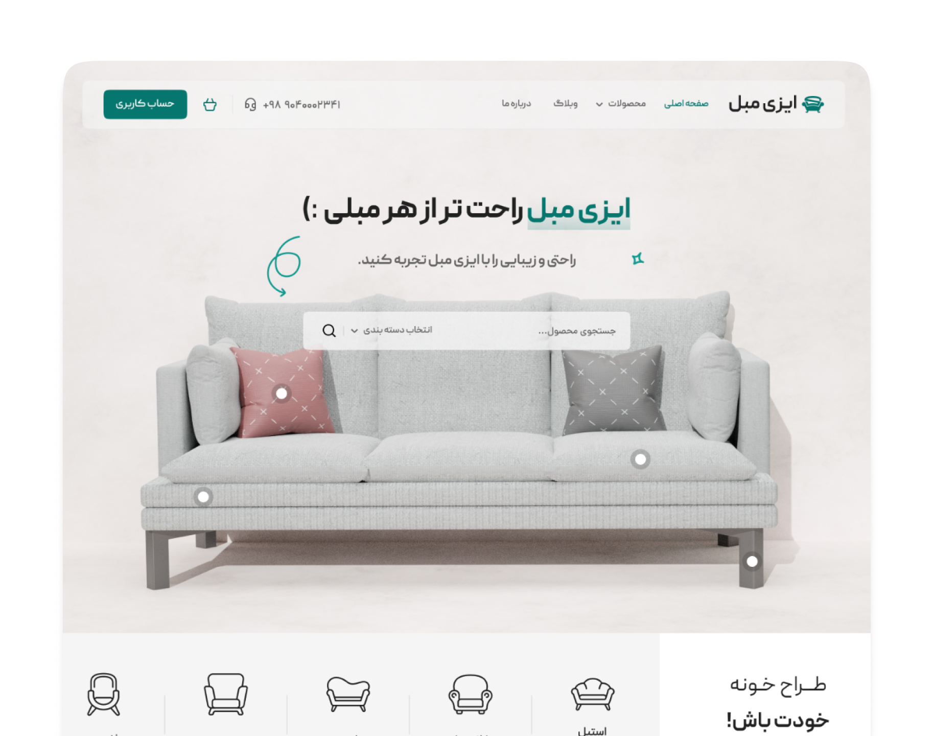Design Site easy mobl ahvaz easy green iran mobl site sofa tehran ui uiux ux
