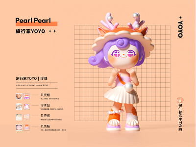Traveller YOYO—IP (Mascot)—Pearl Pearl 3d c4d cute girl illustration mascot pearl yoyo zhang 张小哈