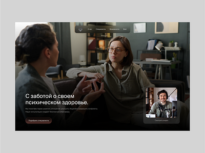 Online Psychology Web site 3d app branding design eco fresh illustration interface logo ui