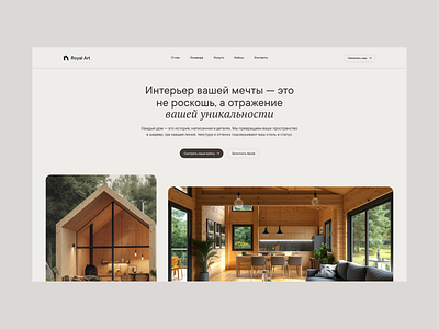 Interior Design Studio 3d app branding design eco fresh illustration interface logo ui
