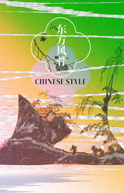 Chinese style branding color graphic illustration inspiration shape visual