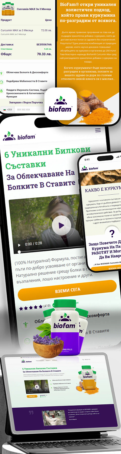 BioFam — Natural Dietary Supplement with Curcumin Max design development graphic design ui ui design ux ux design web design web development webdesign
