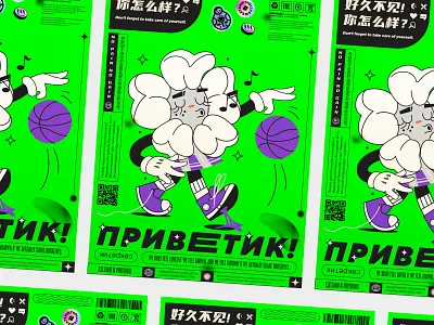 Ollysweatshirt Plays Poster Green billboard branding brutalism brutalist character design flower flyer graphic design green hippie illustration logo neon playful poster print typography