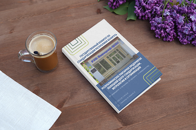 Company brochure