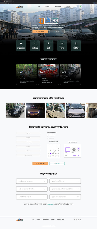 JATRALOY - A Local Travel Agency Website UIUX Design figma ui ui design uiux user experience user interface ux ux design website design