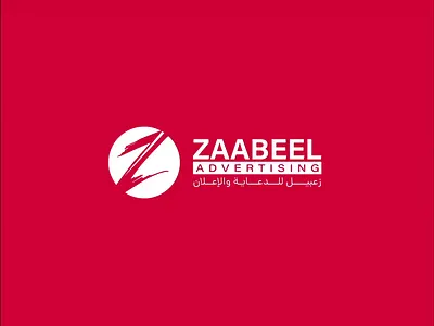 Logo Animation for Zaabeel animated logo logo logo animation logo motion motion design motion graphics motion logo