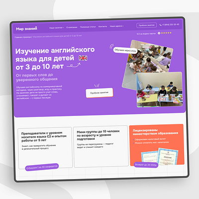 Website design for an English language school site tilda web design web site webdesign