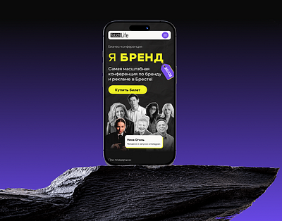 Landing Page for Branding Conference | Web UX/UI Design branding bright conference dark design desktop event landing landing page minimalism mobile promo ui ux uxui web design website
