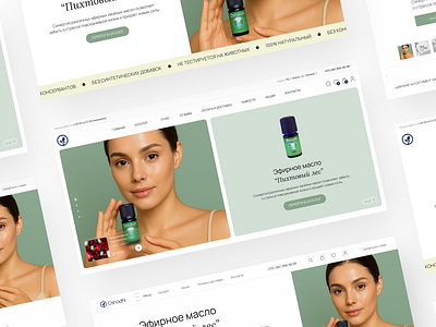 E-commerce Website Ror Essential Oils Store | UX/UI & Web Design branding catalog design desktop e commerce illustration items minimalism oils online catalog online shop perfume ui ux uxui web design website