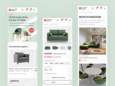 Red Sofa - ecommerce ecommerce site ui ux web