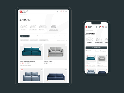 Red Sofa - ecommerce site ui web