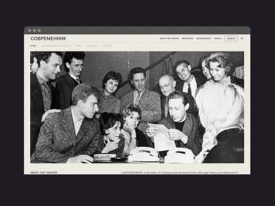 Sovremennik adaptive landing minimal responsive theater typography ui ux web web design