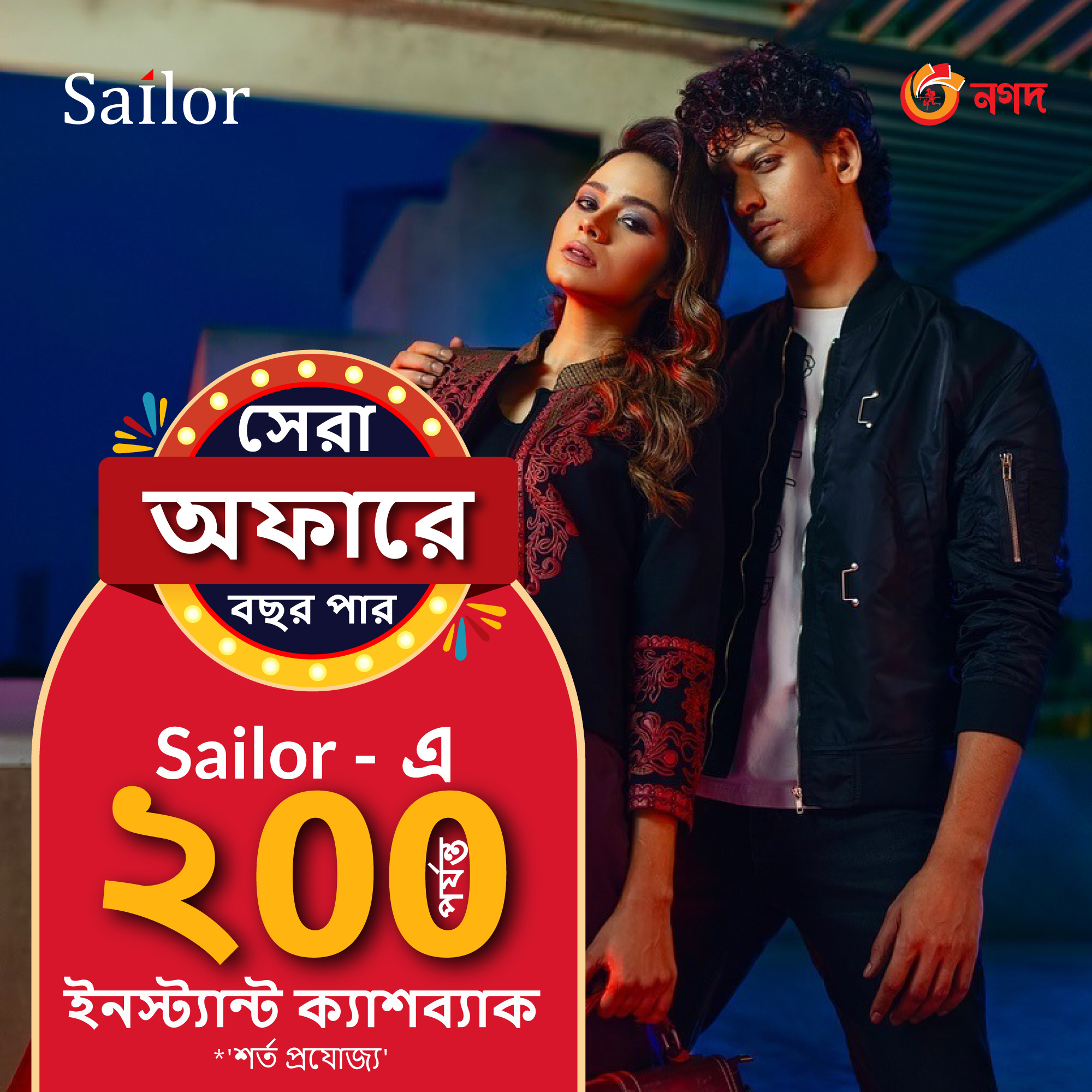 Example of Creative Ads & Banner Design