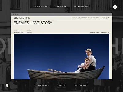 Sovremennik hero section minimal responsive theater trends typography ui ux web web design