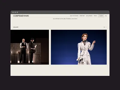 Sovremennik adaptive landing layout minimal responsive theater tickets ui web web design