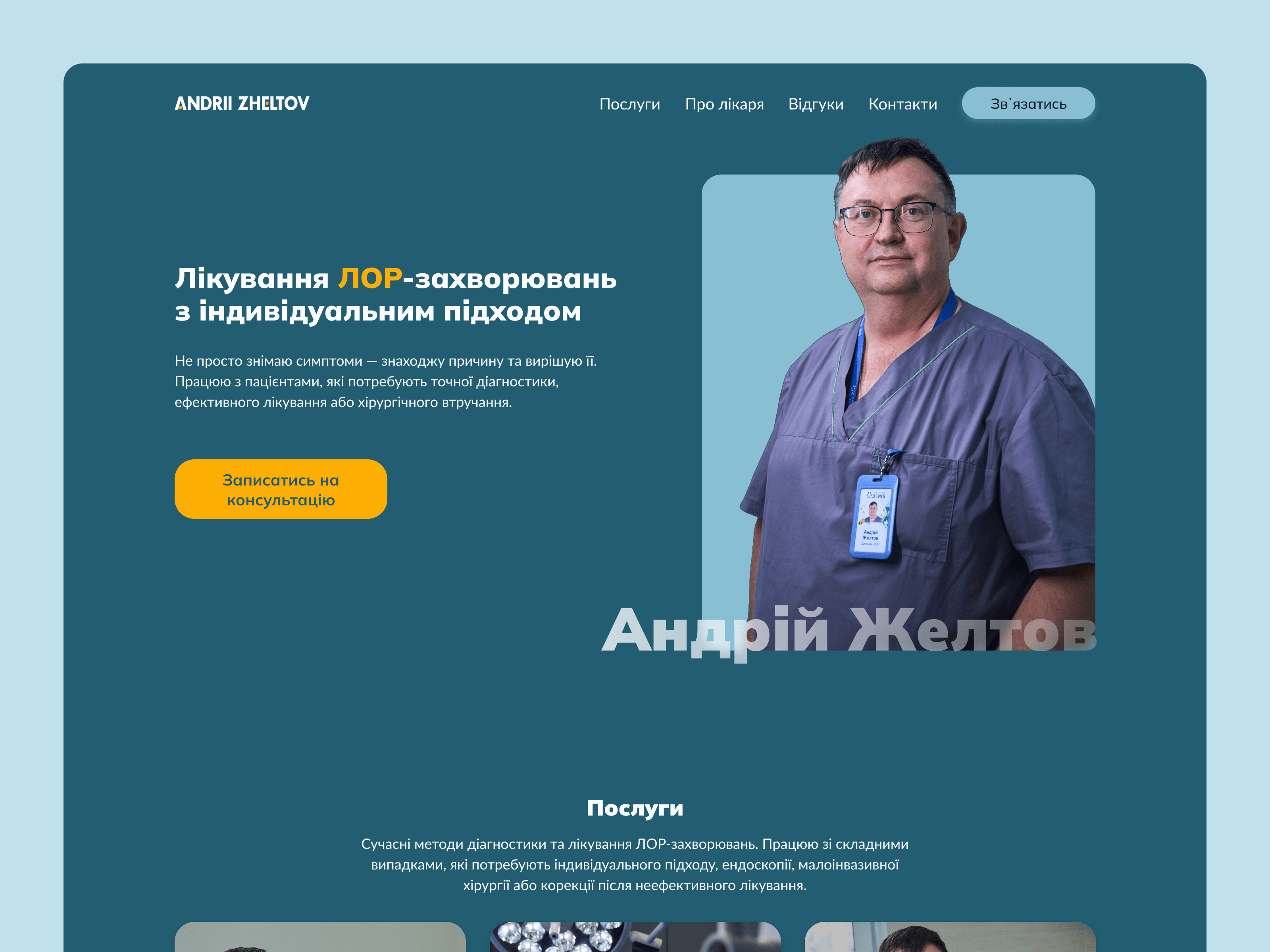 ENT Specialist Website — Personal Medical Branding figma medical website personal brand uxui web design