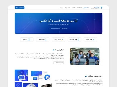 Techsi website design ahvaz blue design digital graphic design ir iran logo marketing techsi ui ux web website