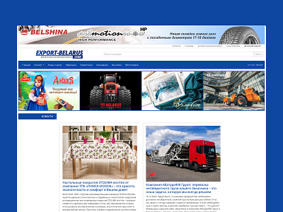 Разработка веб-платформы: Export Belarus business figma laravel platform site ui uidesign ux uxdesign web webdevelopment webplatform website вебдизайн вебплатформа дизайн международные партнеры платформа предприятия фигма