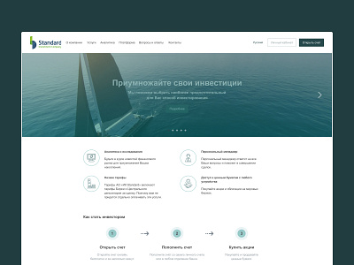 Разработка корпоративного сайта и мобильного приложения: STDI app development figma laravel mobileapp site ui uidesign ux uxdesign web webdevelopment website брокерскоеобслуживание брокеры вебдизайн приложение разработка фигма