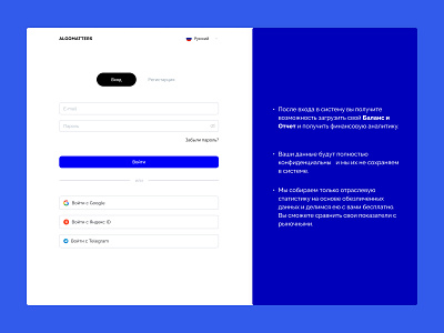 Разработка SaaS: Algomatters (SaaS) development figma finance laravel platform saas ui uidesign ux uxdesign web webdesign webdevelopment webplatform website отчетность разработка убытки фигма финансы
