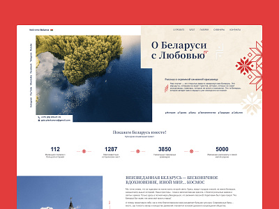 Разработка веб-платформы: Welcome Belarus belarus development figma laravel travel travelling ui uidesign ux uxdesign web webdesign webdevelopment wesite беларусь вебдизайн путешествия разработка туристы экскурсии