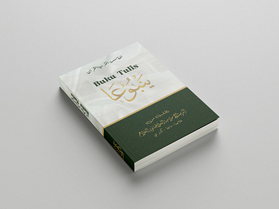 Islamic Notebook Design for Yanbu’a al quran arabic book cover book cover islamic book cover notebook