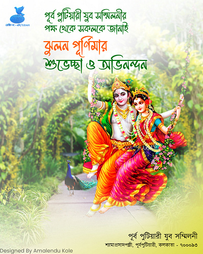 Social media poster design by me, for a special day. (Photoshop) graphics design social media post design