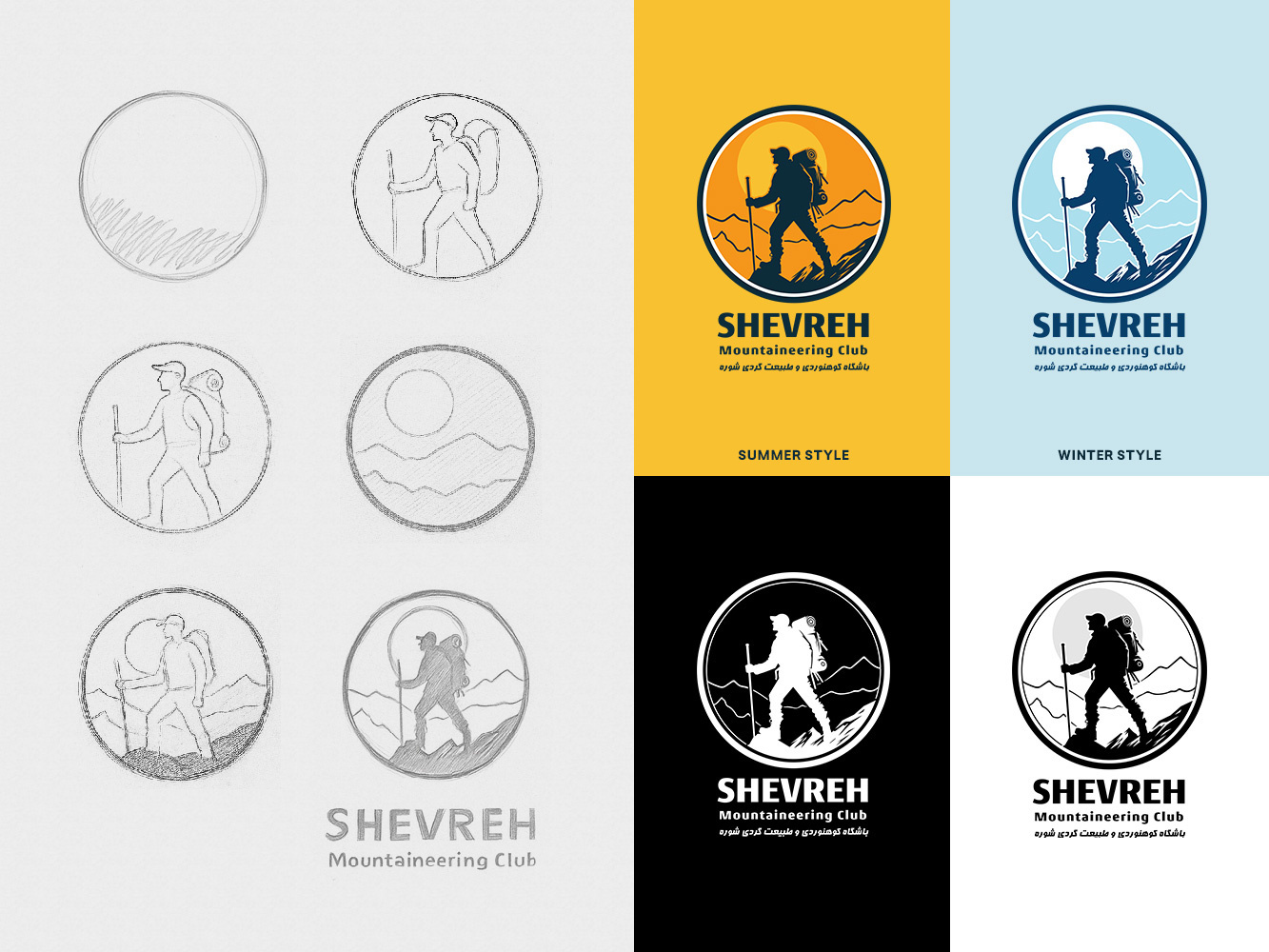 Shevreh Mountaineering Club | Logo Design brand identity branding freelance designer graphic design graphic designer illustration logo design طراحی لوگو طراحی لوگو باشگاه کوهنوردی 𝗠𝗼𝘂𝗻𝘁𝗮𝗶𝗻𝗲𝗲𝗿𝗶𝗻𝗴 𝗖𝗹𝘂𝗯