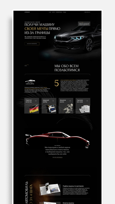 Car sales website site ui ux web design web site webdesign