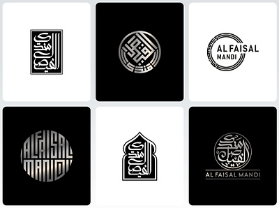 Arabic Logo Design with various style arabic brand arabic design arabic logo arabic typography branding calligraphy logo islamic logo islamic typography kufic style logo logo logo arabic logo design personal brand mark typography