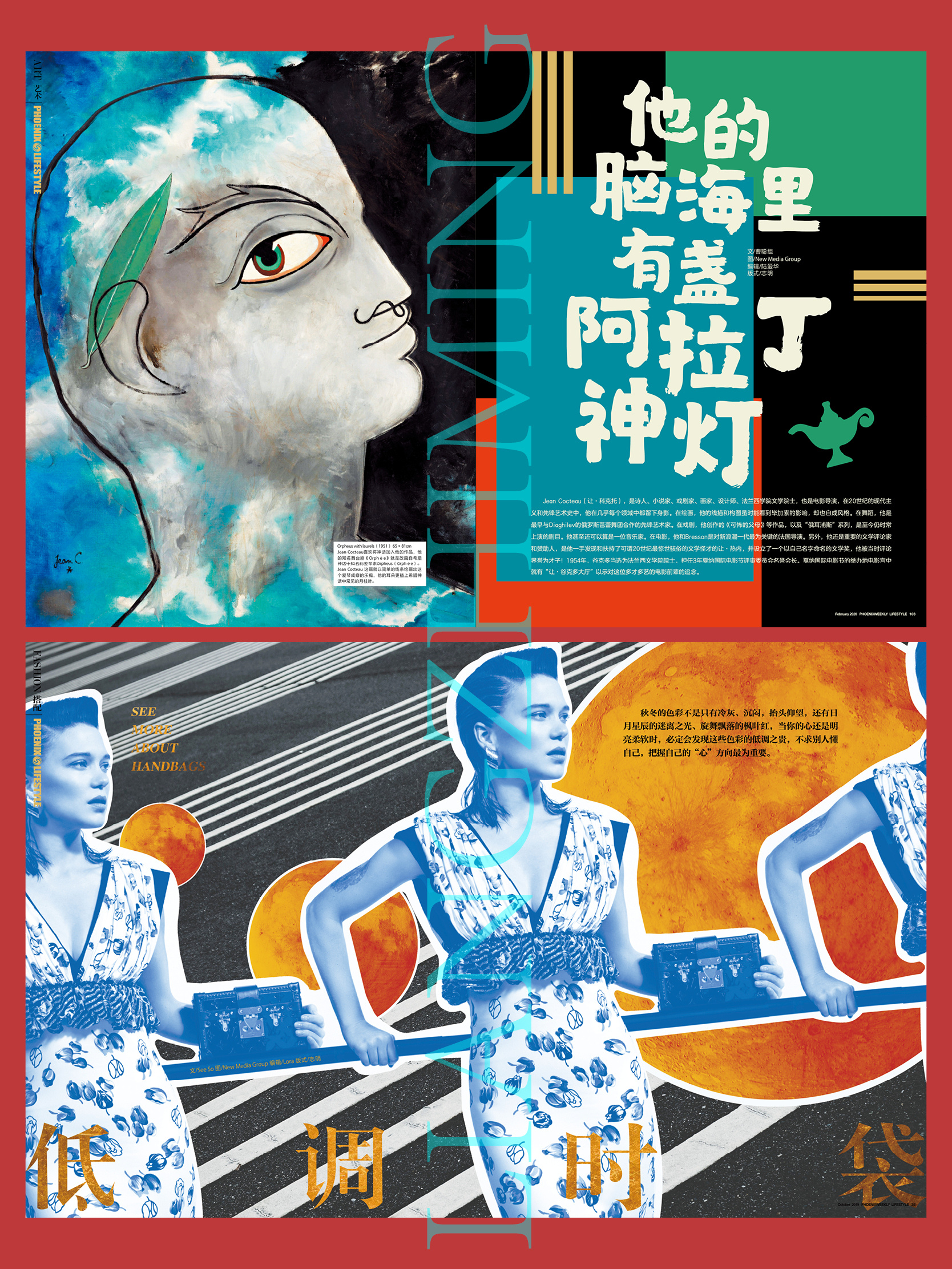 Example of Magazine Design (Price For 4 Pages)