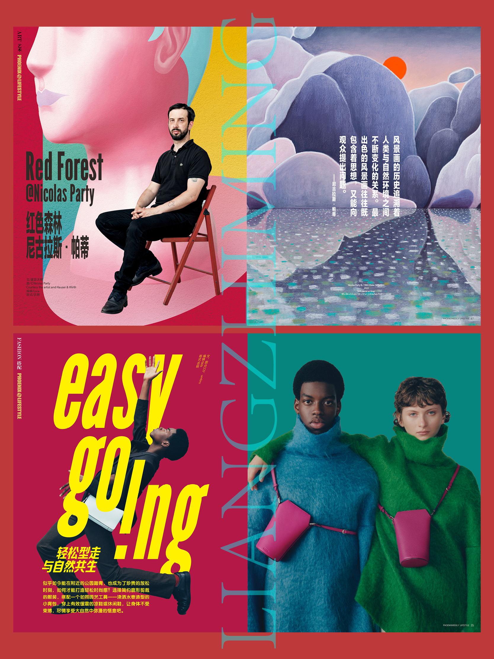 Example of Magazine Design (Price For 4 Pages)