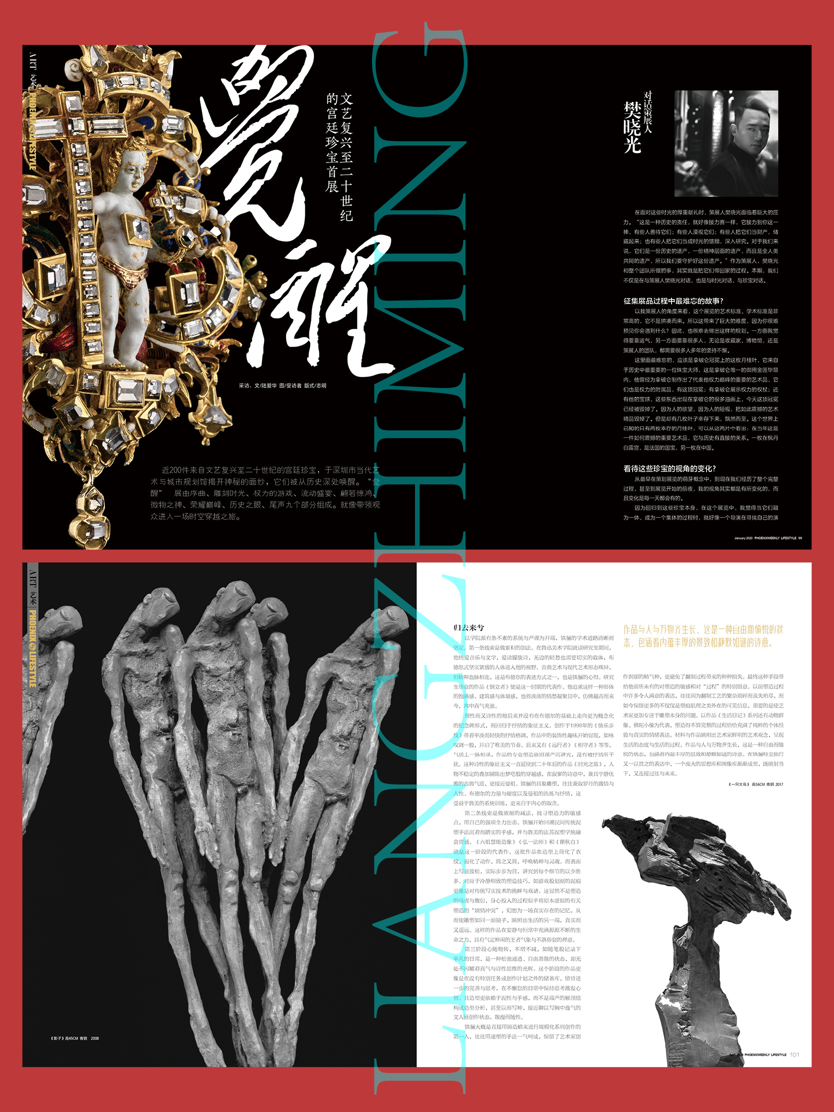 Example of Magazine Design (Price For 4 Pages)