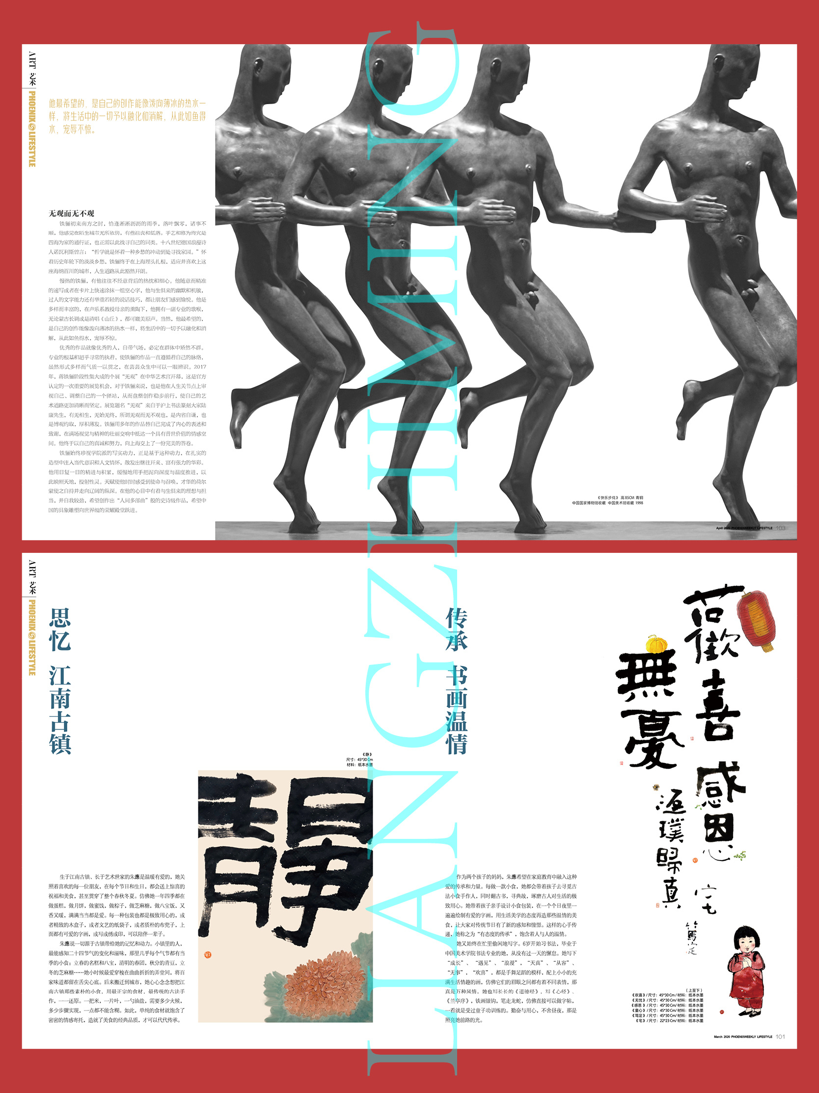 Example of Magazine Design (Price For 4 Pages)