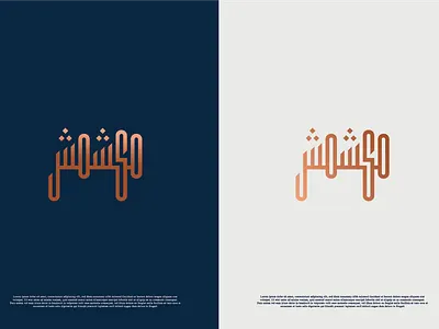 ARABIC TYPOGRAPHY ( مکشمش ) arabic calligraphy arabic logo arabic typography arabiccalligraphy arabicdesign arabiclogodesign arabictypography branding creativedesign design graphicdesign illustration logo logo design minimalist logo typography ui